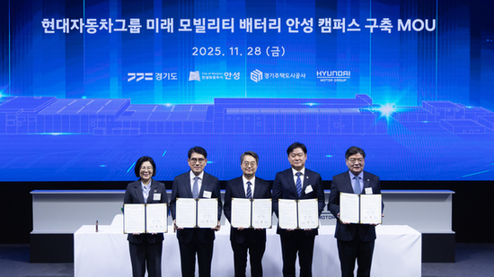 경기도, 현대차그룹 미래 모빌리티 안성 배터리 연구소 유치