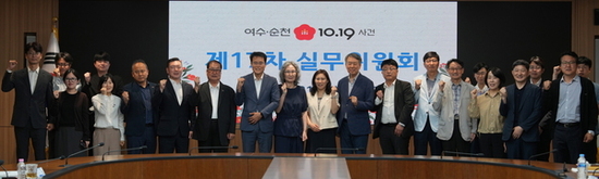 전남도 여순사건실무위, 희생자·유족 결정 등 326건 심의