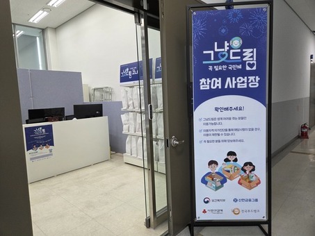 남양주시, 복지 사각지대 해소 위한 먹거리 지원‘그냥드림’ 본격 운영