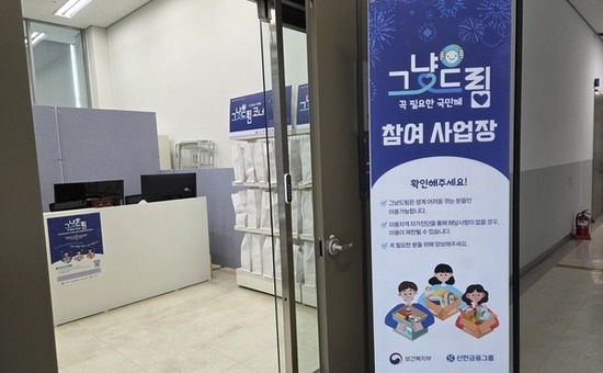 남양주시, 복지 사각지대 해소 위한 먹거리 지원‘그냥드림’ 본격 운영