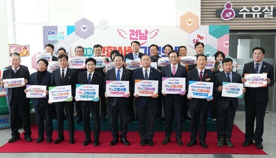 전남도-시군, 고향사랑 기부의 달 특별행사…나눔 가치 확산