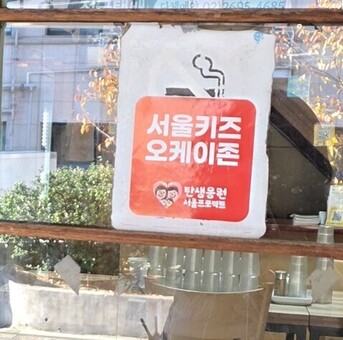 “아이와 함께라도 OK!” 마음 놓고 외식하세요