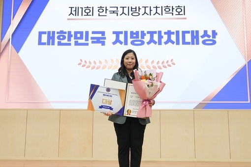 정서윤 동대문구의원, 제1회 대한민국 지방자치대상 수상