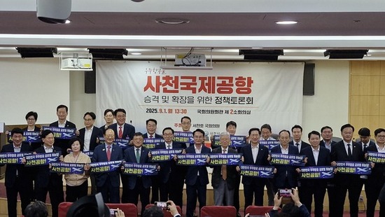 우주항공 허브공항 도약 비전 모색 사천공항 국회 토론회 성황리에 마무리