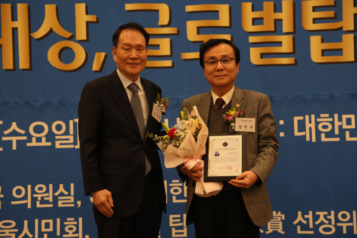 강석주 시의원, “2025 글로벌 탑리더 의정대상 및  2025 환경인상 수상”