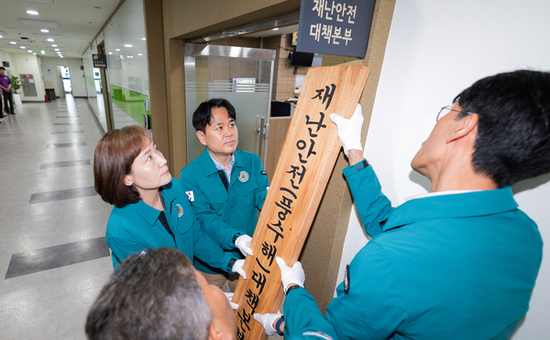 동대문구, 풍수해 재난안전대책본부 운영 돌입