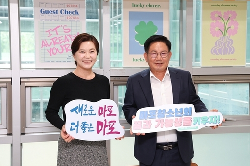 마포구, ‘2025 부모학교’에서 학부모와 만나다