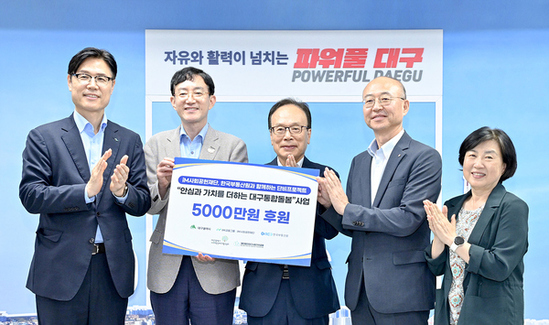 iM사회공헌재단과 한국부동산원, 대구 통합돌봄 힘 보탠다