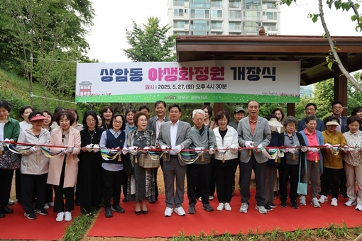 마포구에서 꽃 구경도 하고 쉬어가세요, 상암동 야생화정원 개장