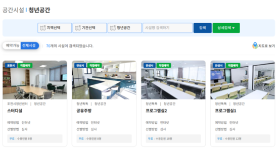 스터디룸 등 도내 72개 청년공간도 경기공유서비스에서 예약!