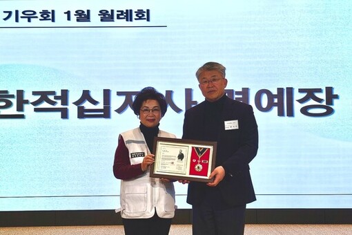 기우회, 적십자 특별회비 누적 1천만원 달성, 적십자회원유공장 ‘명예장’수상