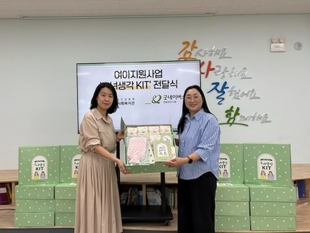 굿네이버스 전북전주1지부- 큰나루종합사회복지관, 전주청소년센터 ‘소녀생각 KIT’전달식 진행