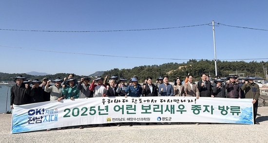 전남도해양수산과학원, 보리새우 종자 200만마리 방류