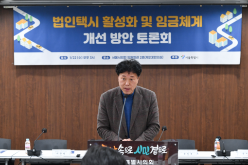 송도호 시의원, “법인택시 경영난 극복 및 운수종사자 처우 개선 위한 실질적 해법 모색”