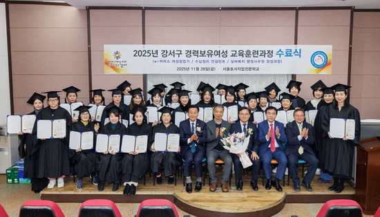 강서구, 경력단절 여성 42명 다시 사회로 ...'경력보유여성 교육훈련' 수료식 성료