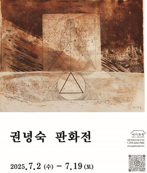 원로 판화작가 권녕숙, 추상적인 