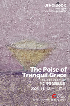 지회숙 작가, 비움과 고요의 철학 다도(茶道)로 풀어낸 '허정담아(虛靜淡雅)' 개인전 