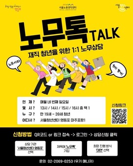 “이제 일요일도 함께 해요!”…  영등포구, 서울시 최초 청년센터 주 7일 운영