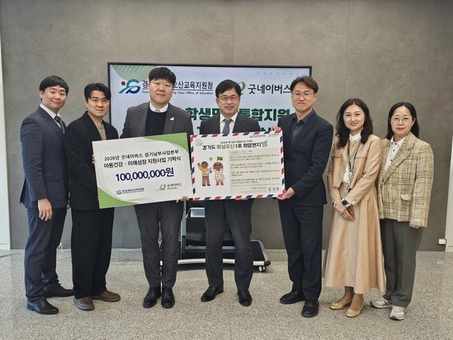 굿네이버스 경기남부사업본부-화성오산교육지원청, 아동건강․미래성장 지원사업 기탁식 진행
