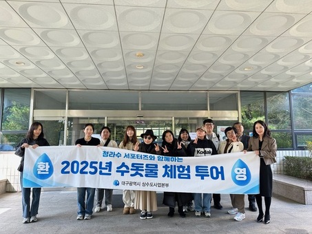 대구수돗물 ‘청라수’와 함께한 하루!
