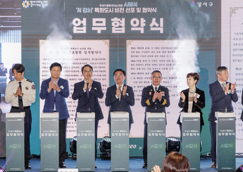 강서구, ‘AI 강서 비전’ 선포... 인공지능 특화도시로 첫발