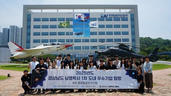 경남도, 남명학사 재사생 대상 우수기업 탐방 추진