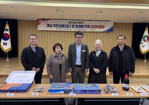 경남 청정바다의 맛과 안전, ‘청경해’가 인증합니다!