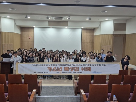 전주덕진아동보호전문기관,  국제로타리 3670지구 서전주 로타리클럽과 함께  전문가 역량강화 교육 진행