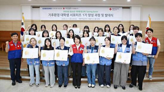 대한적십자사 서울지사, 청소년 기후환경 교육 지원하는 대학생 서포터즈 결성