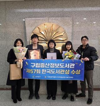 은평구, 구립증산정보도서관 ‘제57회 한국도서관상’ 수상