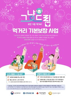 동대문구, 취약계층 즉시지원 ‘그냥드림’ 5월 본격 운영