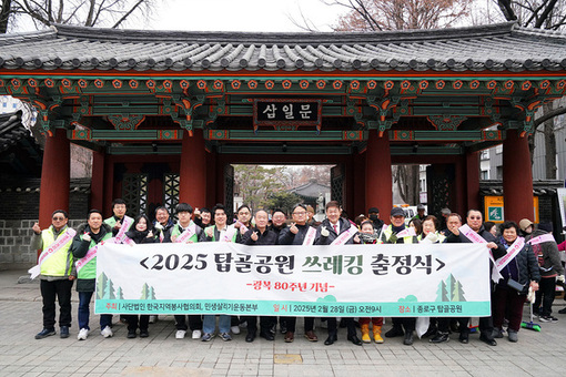 종로구, 탑골공원 질서 계도 “역사·안전·복지 균형 맞춘 결정”