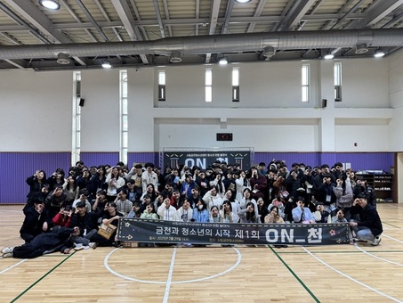 청소년 꿈 향한 첫걸음... 금천구, 자치기구·동아리 연합 발대식 개최