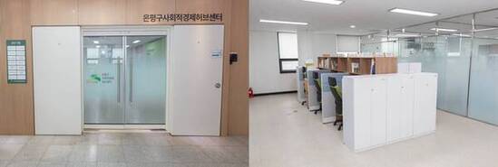 은평구, 사회적경제허브센터 입주기업 모집…내달 2일까지