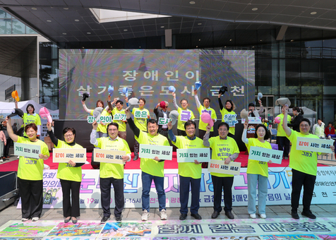 “서로 다른 우리, 함께 사는 세상” …금천구, 제46회 장애인의 날 기념
