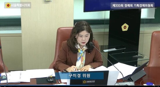 구미경 시의원, 서울사랑상품권 30억 원대 부정유통 불법행위 방치한 서울시 … 솜방망이 처벌과 관리 부재 지적