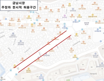 성동구, 추석 명절 전통시장 주변 주·정차 한시적 허용