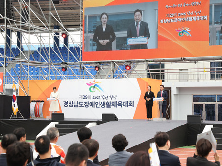 ‘제29회 경남장애인생활체육대회’ 개막
