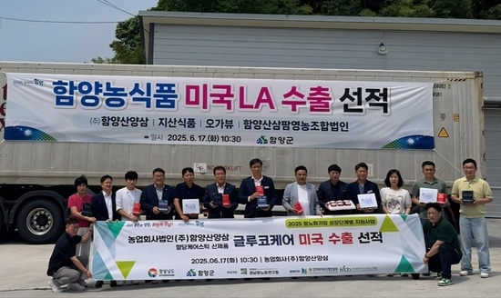 경남항노화연구원, 항노화기업 지원사업 성과 가시화