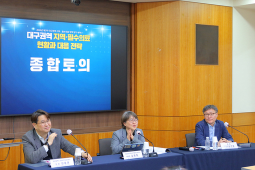 대구시, 진료 공백 없는 필수의료체계 구축 박차