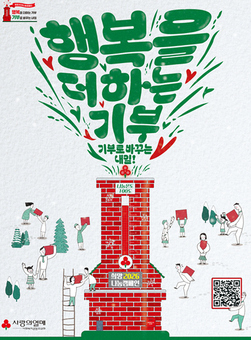 행복을 더하는 기부, 기부로 바꾸는 대구! ‘희망2026 나눔캠페인’ 출범