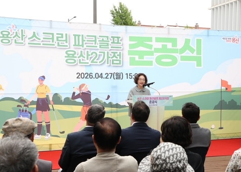 도심 유휴공간이 체육시설로… 용산구, 스크린 파크골프 용산2가점 개소