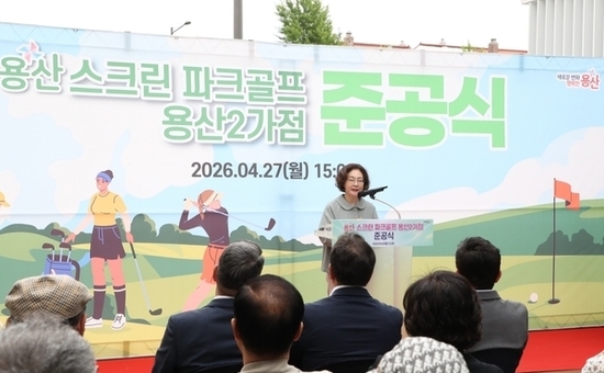 도심 유휴공간이 체육시설로… 용산구, 스크린 파크골프 용산2가점 개소