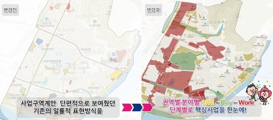 2040 광진 재창조플랜을 한눈에… '광진 도시계획+' 온라인 정보 시스템 새 단장 