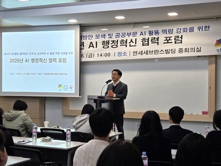 성동구, 2026년 AI 행정혁신 협력 포럼 개최