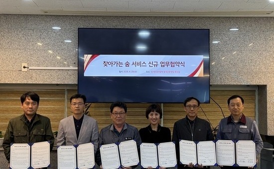 대구공공시설관리공단, ‘찾아가는 숨 서비스’ 업무협약식 개최