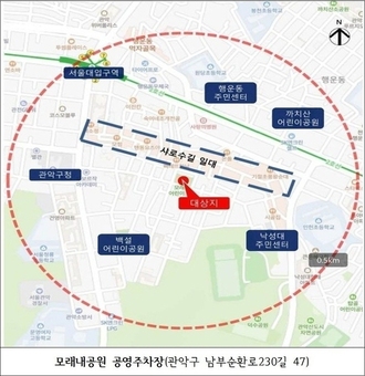 관악구, 모래내공원 공영주차장 정식 운영 시작