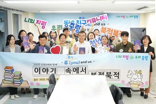 중랑구, ‘중랑청년청’에서 청년과 공감의 독서 토크