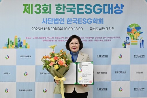 왕정순 시의원,  '2025 제3회 한국ESG대상' 대상 수상