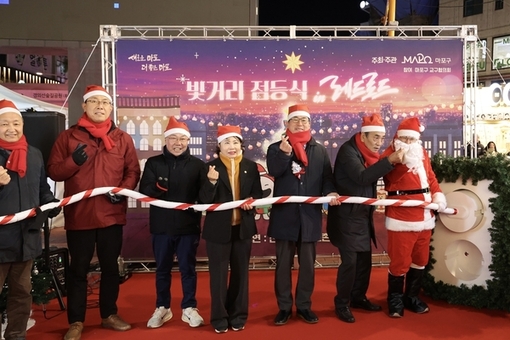빛으로 물든 레드로드... 마포구, 빛거리 점등식으로 연말 시작 알려